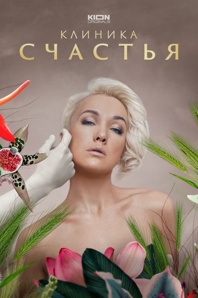 Klinika schastya