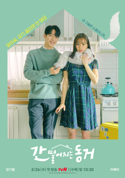 My Roommate Is a Gumiho / Мой сосед - кумихо