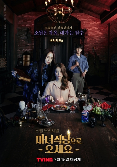 The Witch's Diner / Приходите в ресторан ведьмы