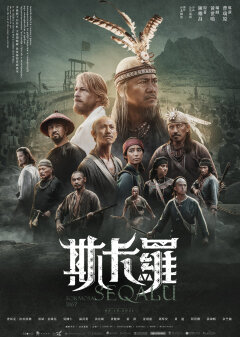 Seqalu: Formosa 1867