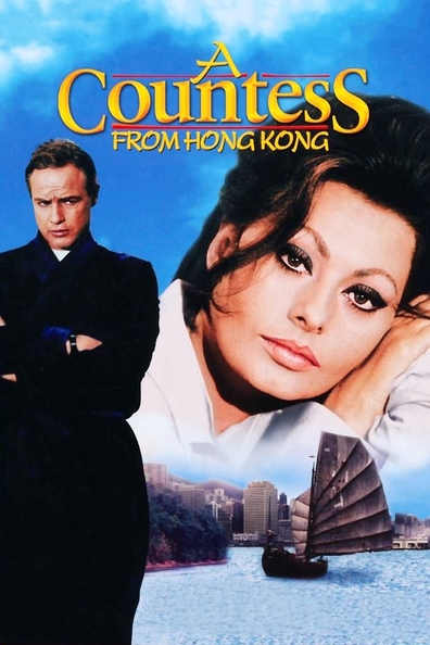 ჰერცოგინია ჰოგ-კონგიდან / A Countess from Hong Kong