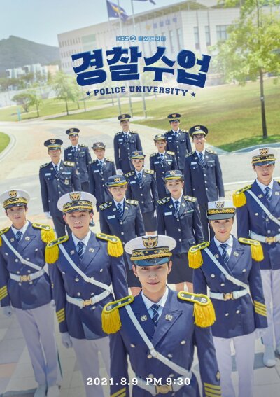 Police University / Полицейская академия