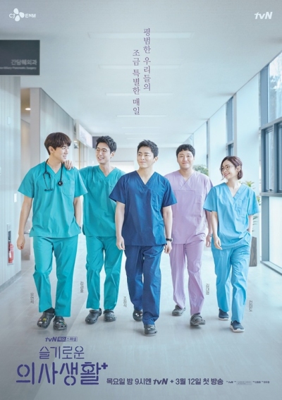 Hospital Playlist / Врачебная мудрость