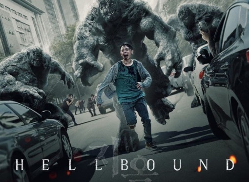 ჯოჯოხეთი / Hellbound