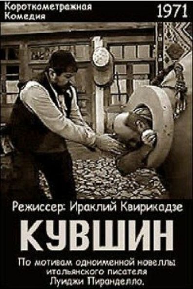 ქვევრი / Kvevri