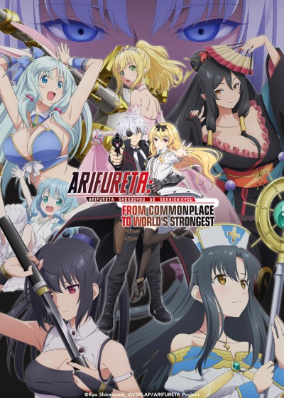 Arifureta: From Commonplace to World's Strongest / Арифурэта: Сильнейший ремесленник в мире