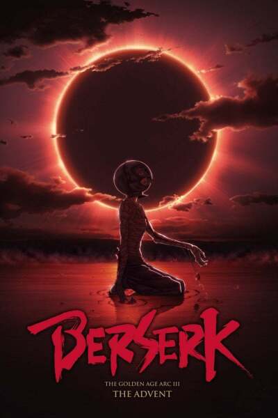 ბერსერკი 3 / Berserk: The Golden Age Arc III - The Advent