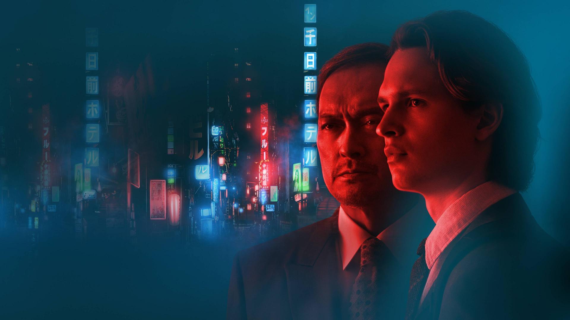 ტოკიოს პოლიცია / Tokyo Vice