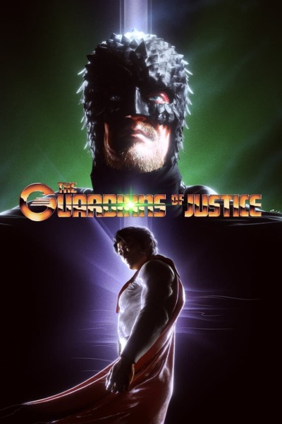 The Guardians of Justice (Will Save You!) / Стражи порядка