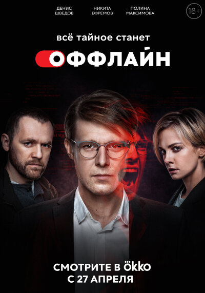 Offlayn / Оффлайн