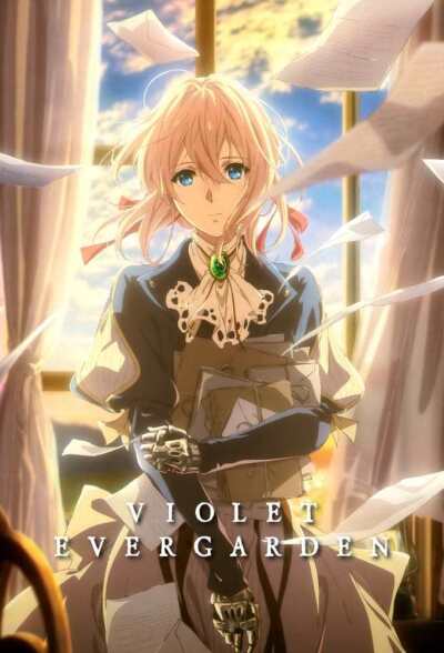 ვიოლეტ ევერგარდენი / Violet Evergarden
