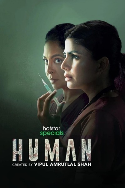 Human / Человек