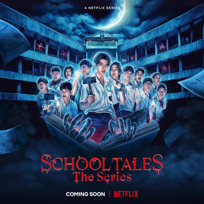 School Tales the Series / Школьные байки
