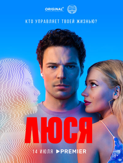 Lyusya / Люся