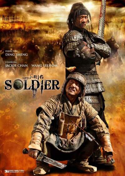 პატარა დიადი ჯარისკაცი / Little Big Soldier