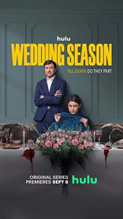 Wedding Season / Сезон свадеб