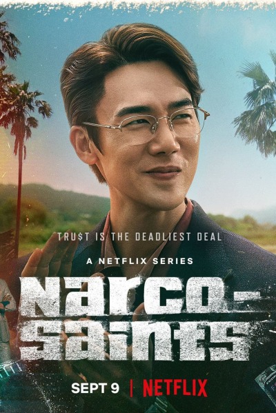 The Accidental Narco / Суринам