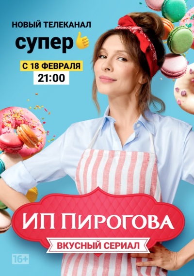 IP Pirogova / ИП Пирогова