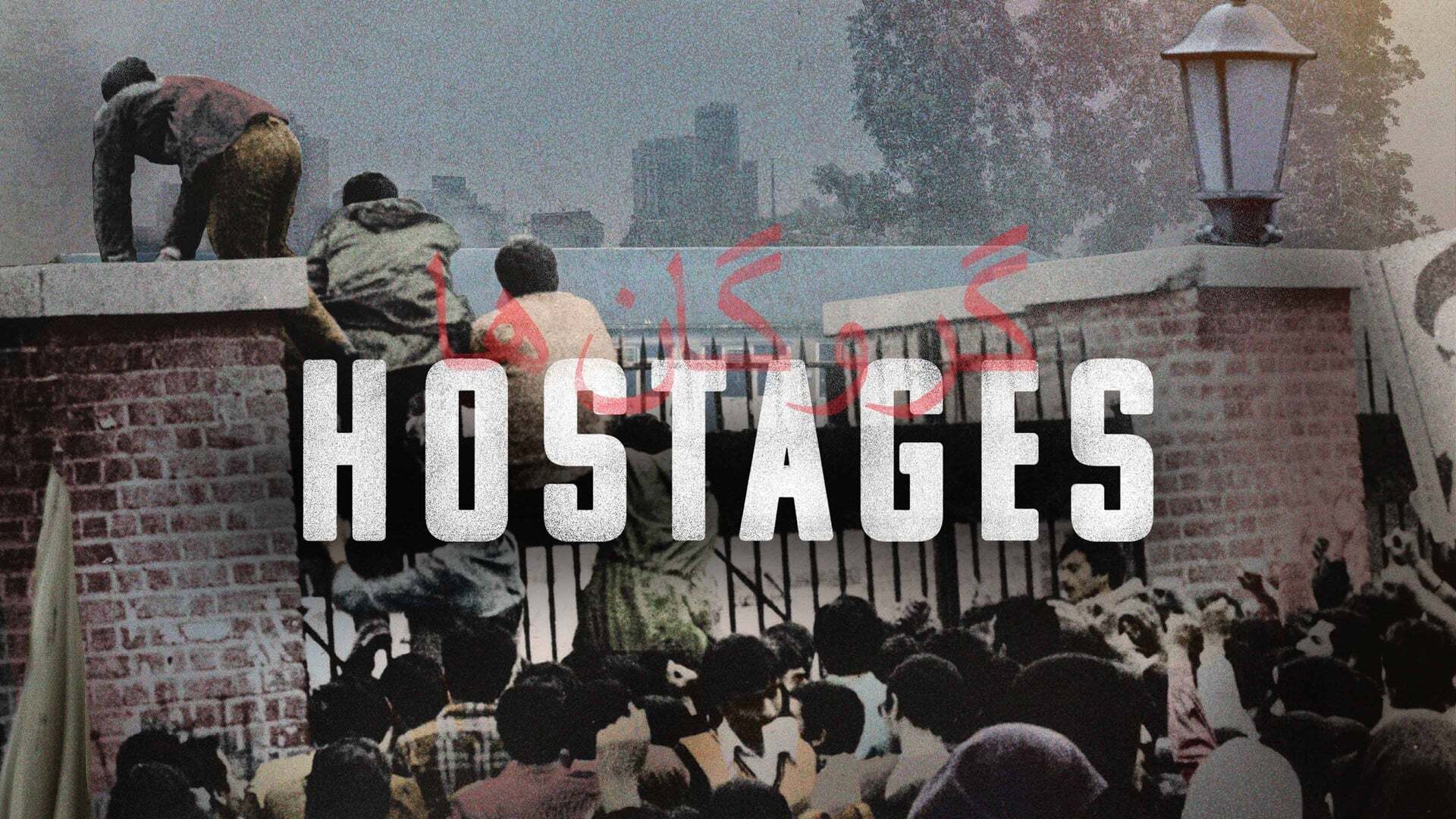 Hostages / Заложники