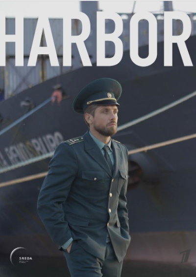 Port / Порт