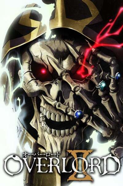 მბრძანებელი / Overlord
