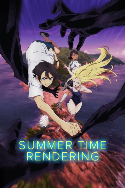 Summer Time Rendering / Летнее время
