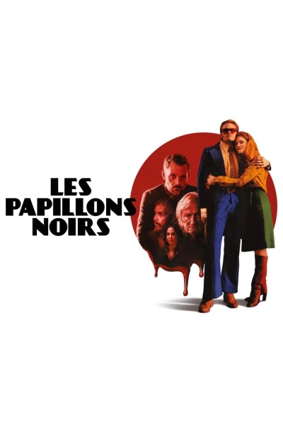 Les papillons noirs / Черные бабочки