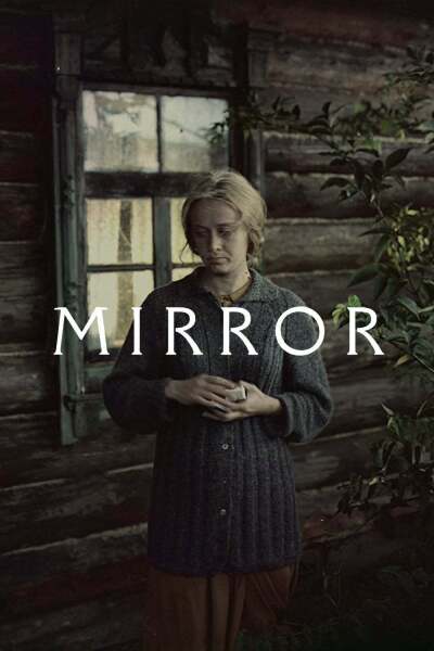 სარკე / The Mirror