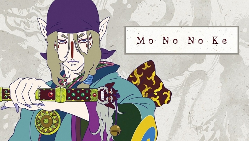 მონონოკე / Mononoke