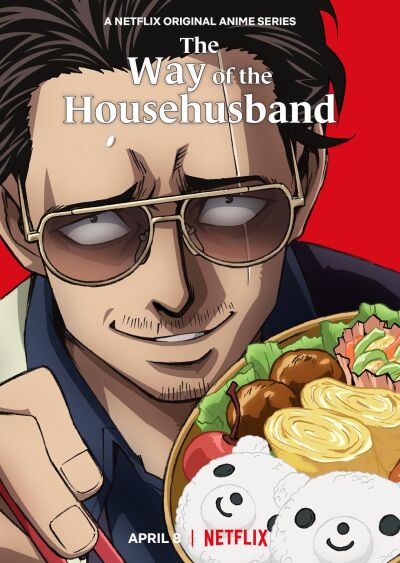 The Way of the Househusband / Путь домохозяина