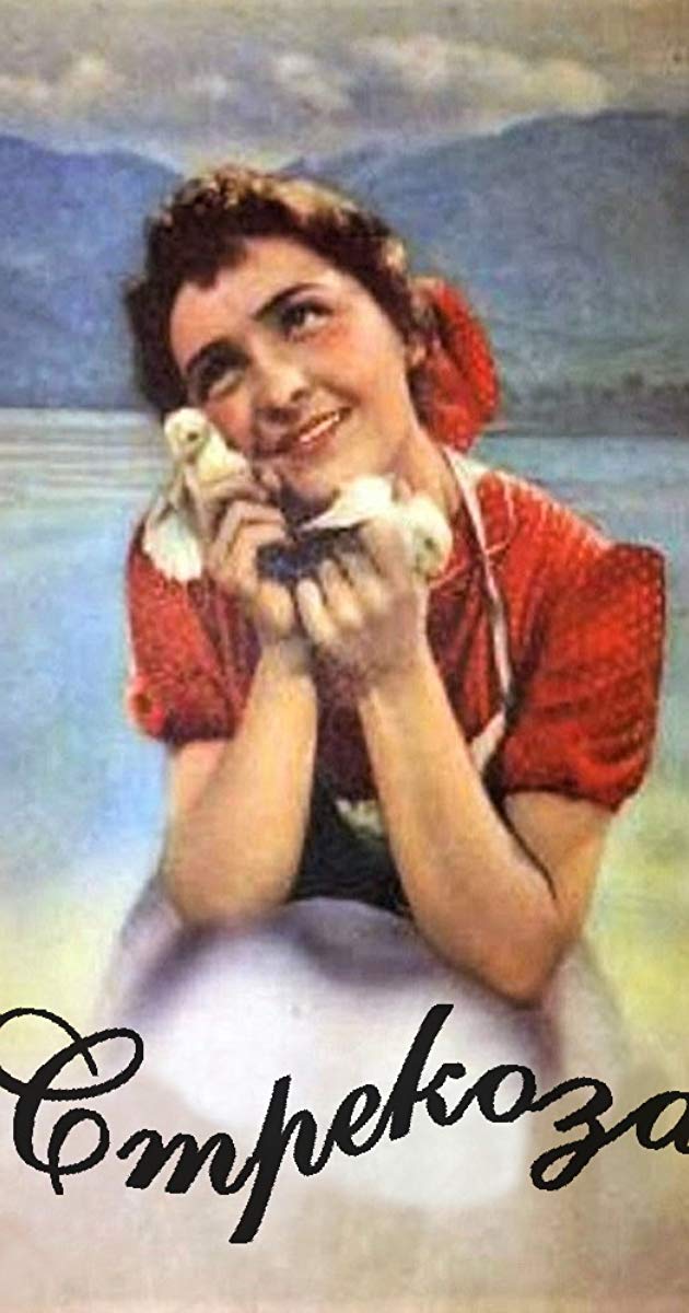 ჭრიჭინა / Chrichina