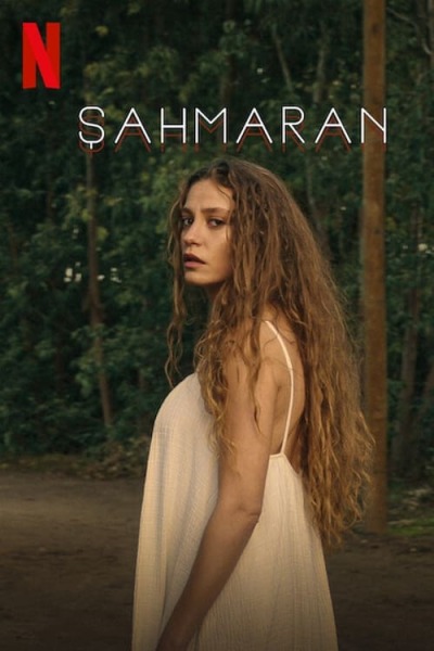 შაჰმარანი / Shahmaran