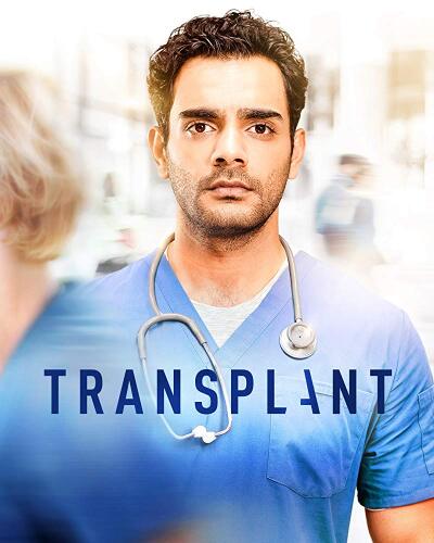 გადანერგვა / Transplant