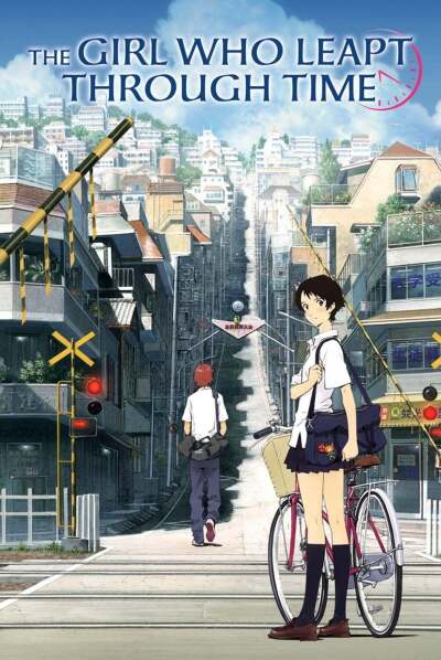 გოგონა, რომელმაც დრო დაამარცხა / The Girl Who Leapt Through Time