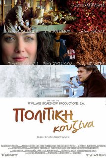 სუნელების არომატი / A Touch of Spice