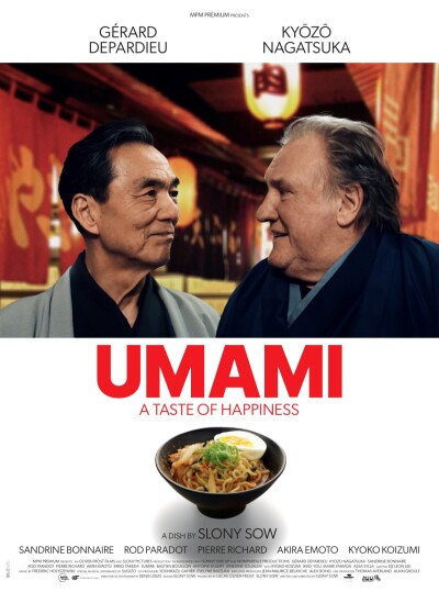 უმამი / Umami