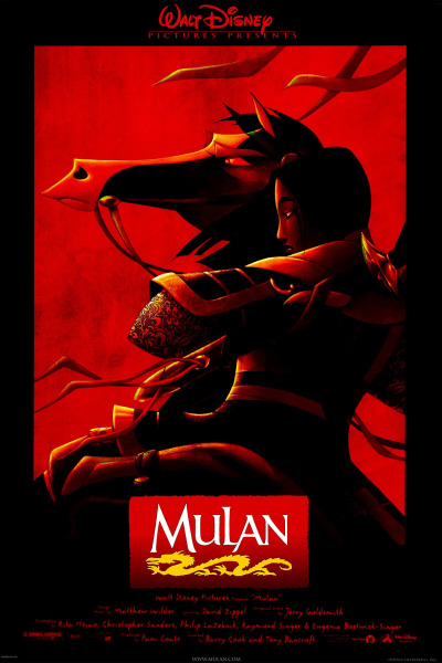 მულანი / Mulan