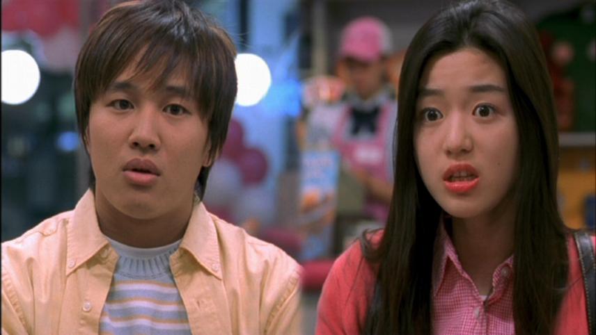 ჩემი საზიზღარი გოგონა / My Sassy Girl