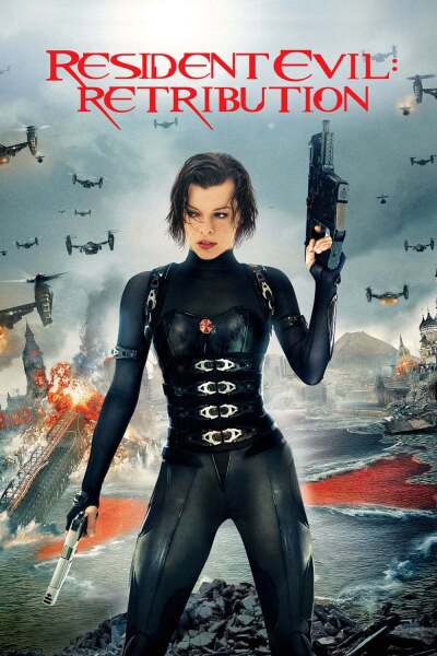 ბოროტების სავანე 5 / Resident Evil: Retribution