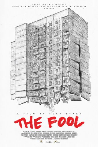 სულელი / The Fool