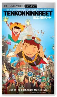 რკინაბეტონი / Tekkonkinkreet