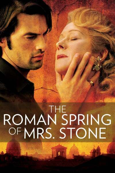 მისის სთოუნის რომაული გაზაფხული / The Roman Spring of Mrs. Stone