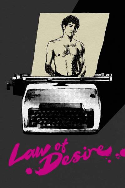 სურვილის კანონი / Law of Desire