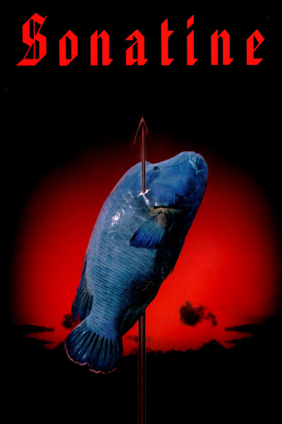 სონატინა / Sonatine