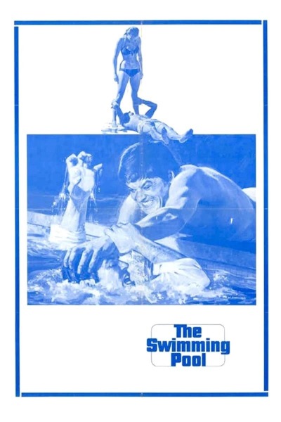 აუზი / The Swimming Pool