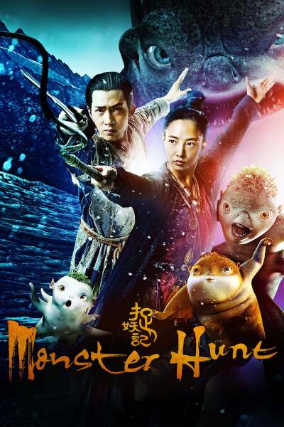 ნადირობა მონსტრზე / Monster Hunt