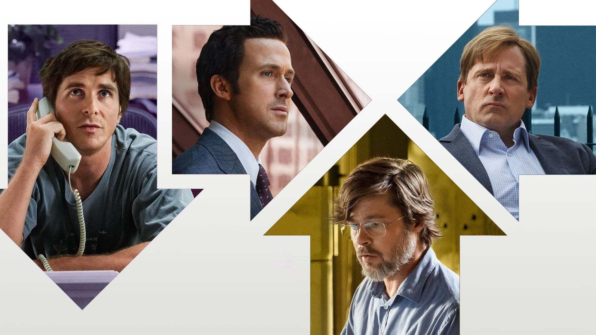 დიდი შემცირება / The Big Short