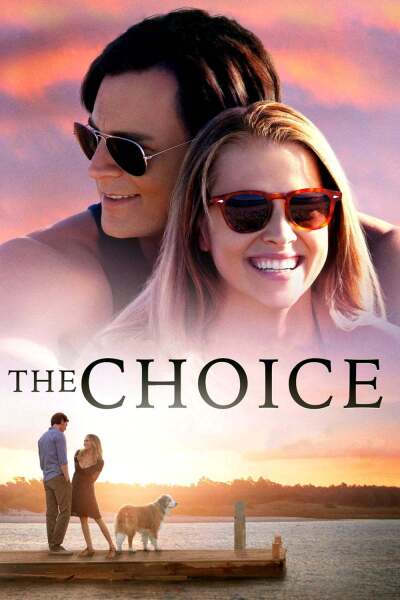 არჩევანი / The Choice
