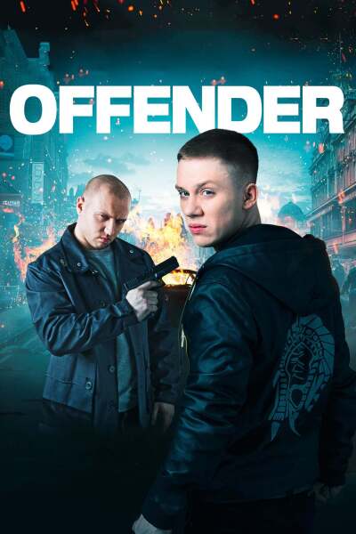 დამნაშავე / Offender