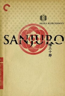 მამაცი სამურაი / Sanjuro